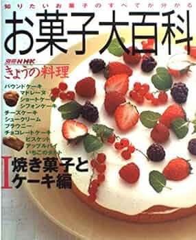 お菓子本　スイーツレシピ　焼き菓子　チーズケーキ　9冊セット　まとめ売り 極上のおうちお菓子 - お取り寄せNo.1スイーツ！toroaが教える